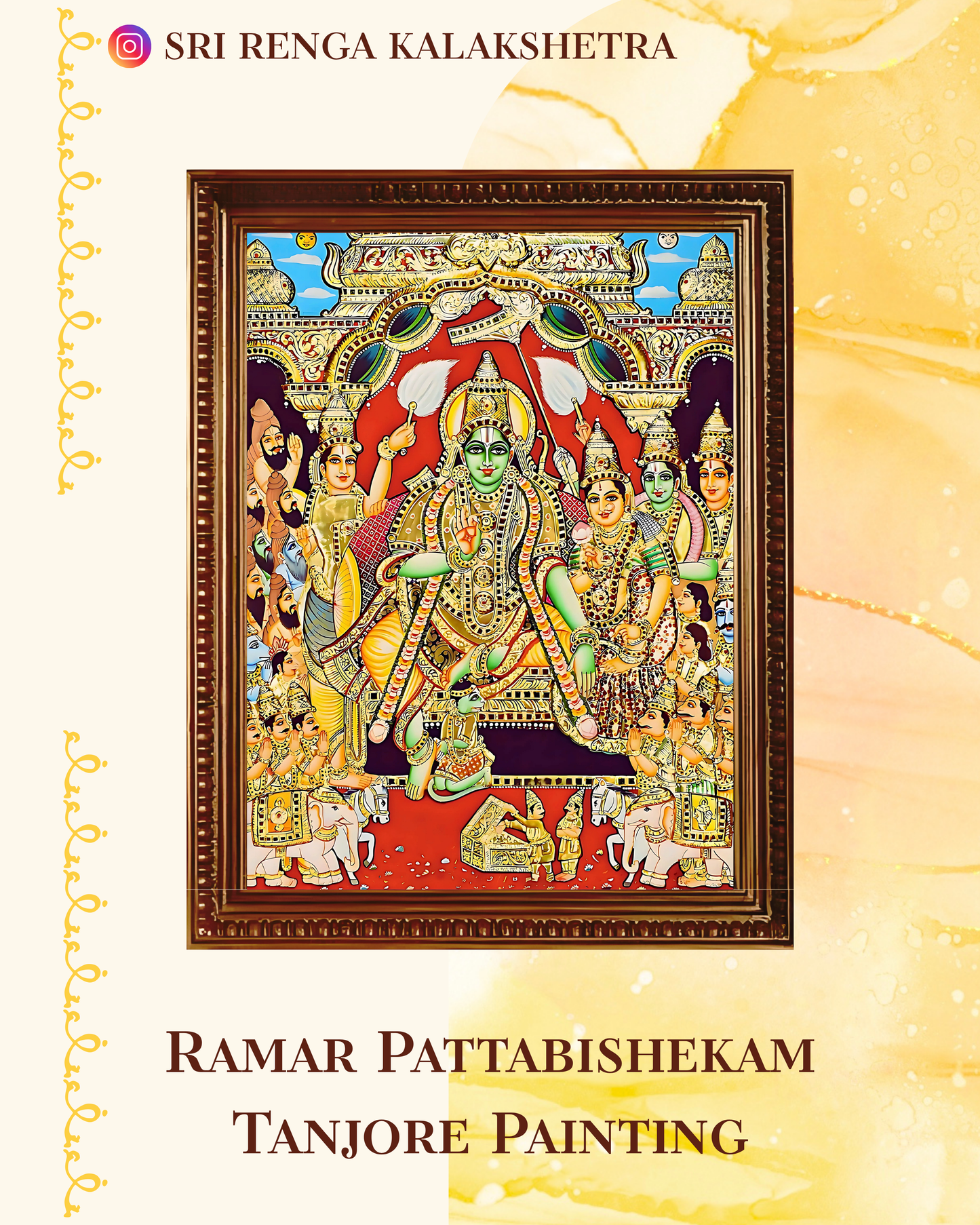 𝐓𝐚𝐧𝐣𝐨𝐫𝐞 𝐏𝐚𝐢𝐧𝐭𝐢𝐧𝐠 – 𝐒𝐫𝐢 𝐑𝐚𝐦𝐚 𝐏𝐚𝐭𝐭𝐚𝐛𝐡𝐢𝐬𝐡𝐞𝐤𝐚𝐦